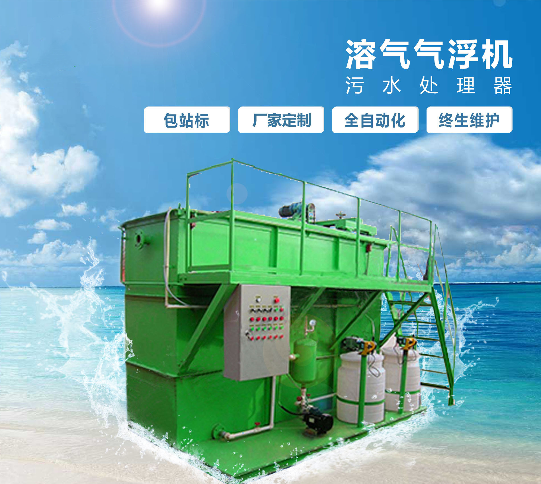 凉州溶气气浮机