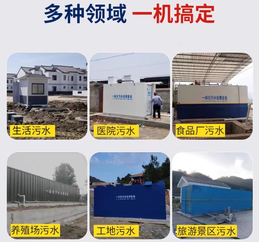 凉州场景全覆盖！甘肃嘉源通一体化污水处理设备，适配城乡工业全场景污水治理