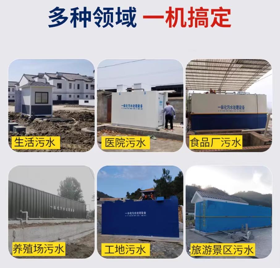 凉州甘肃兰州地埋式污水处理设备厂家｜一体化埋地污水治理设备｜乡镇乡村厂区小区通用解决方案